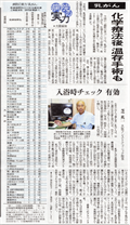 2014年9月7日（日）の読売新聞