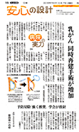 2018年10月17日（水）読売新聞