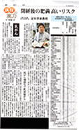 2018年10月21日（日）読売新聞