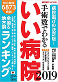 2018年10月21日（日）読売新聞