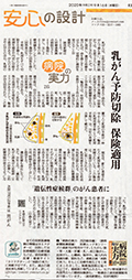 2020年9月16日（水）の読売新聞