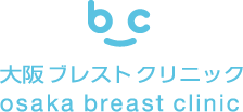 大阪ブレストクリニックロゴマーク