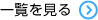 再診NEWS一覧を見る